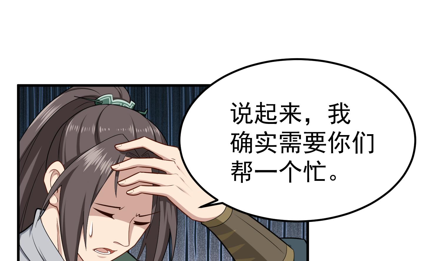 第52话 你小子敢碰我的女人！？(1/2)-第52话