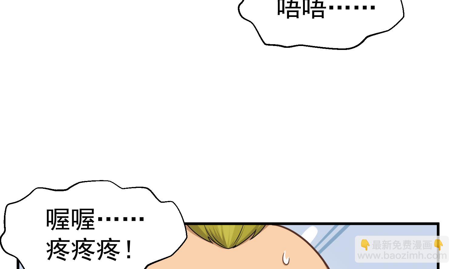 第52话 你小子敢碰我的女人！？(1/2)-第52话