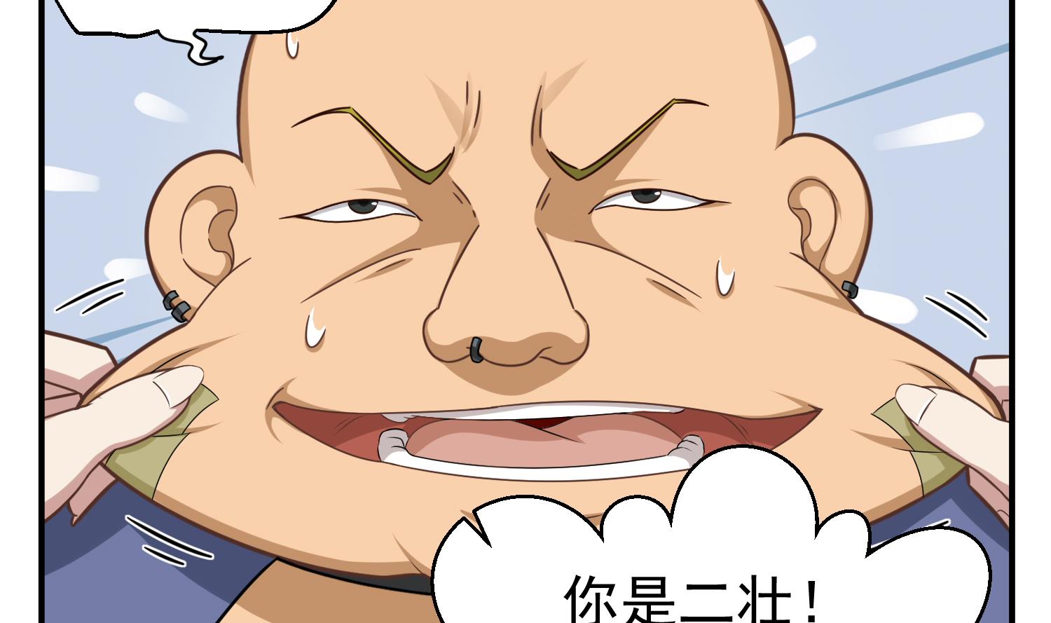第52话 你小子敢碰我的女人！？(1/2)-第52话