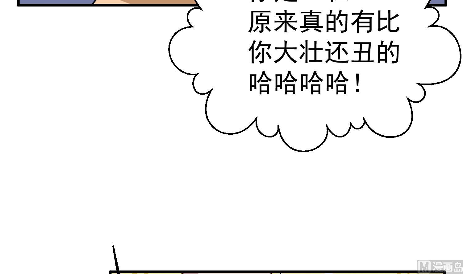 第52话 你小子敢碰我的女人！？(1/2)-第52话