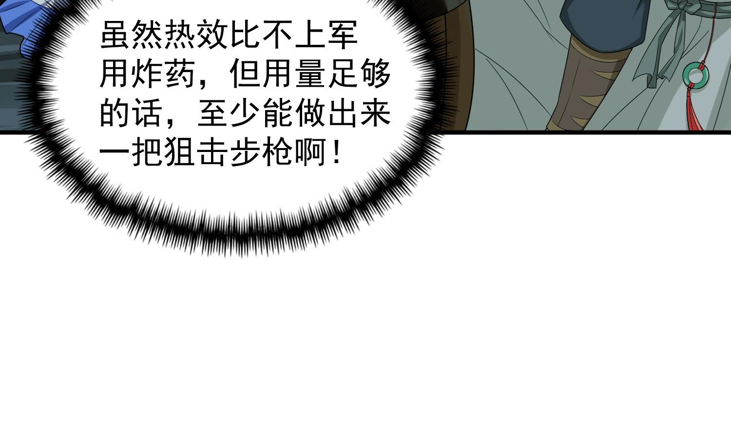 第54话 来当本大爷的狗(1/2)-第54话
