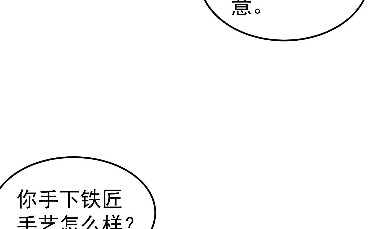 第54话 来当本大爷的狗(1/2)-第54话