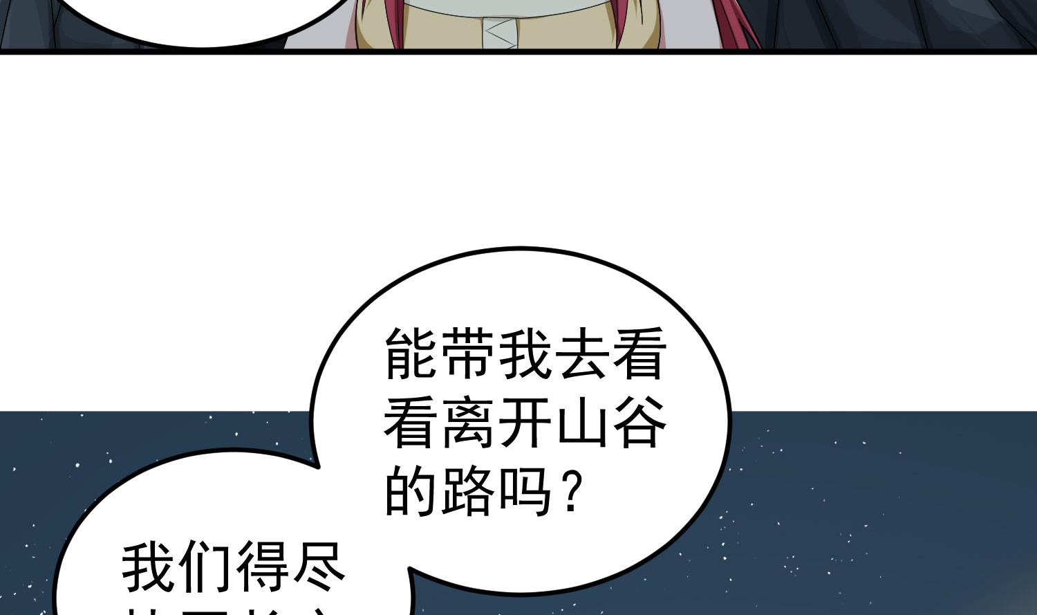 第54话 来当本大爷的狗(1/2)-第54话