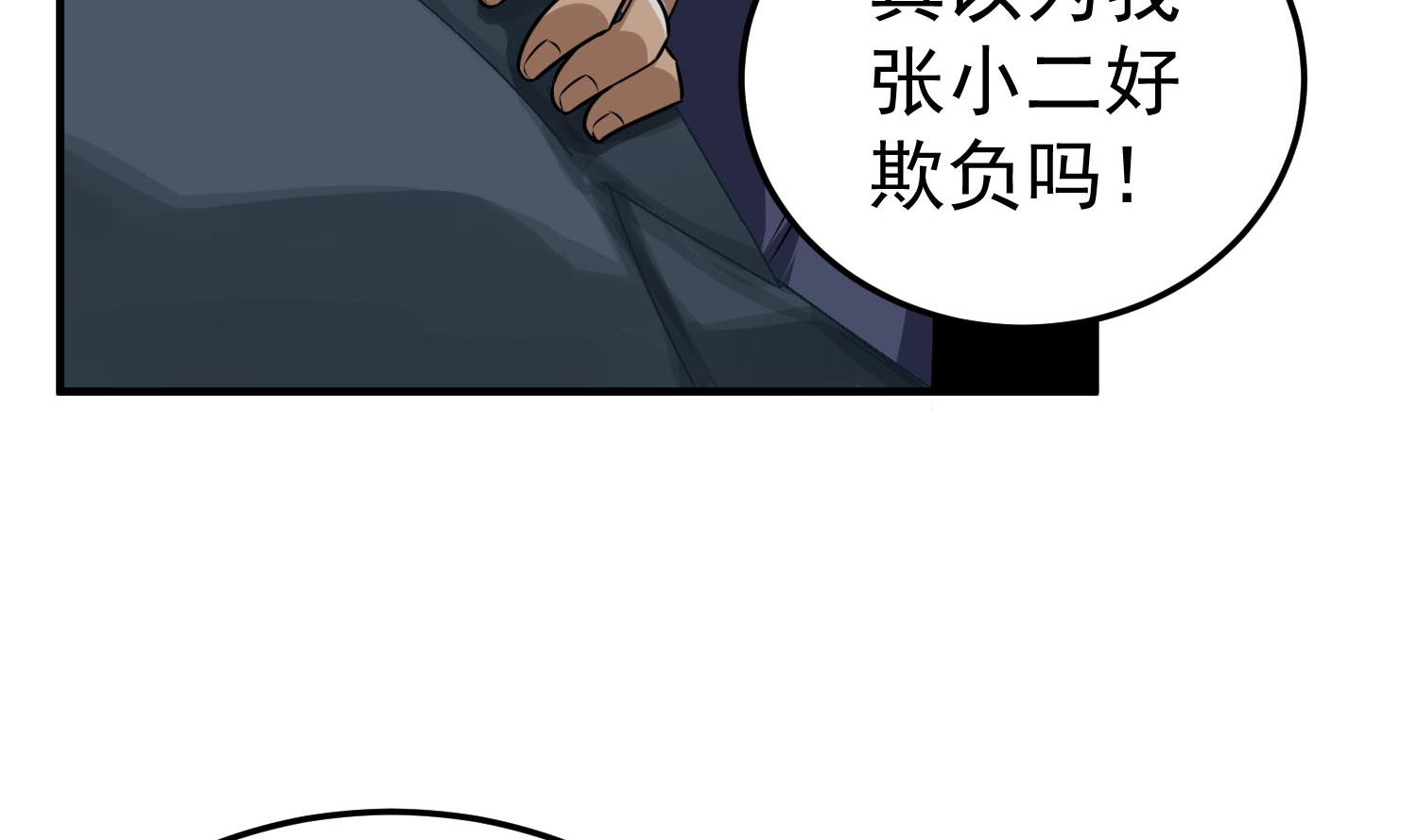 第54话 来当本大爷的狗(1/2)-第54话