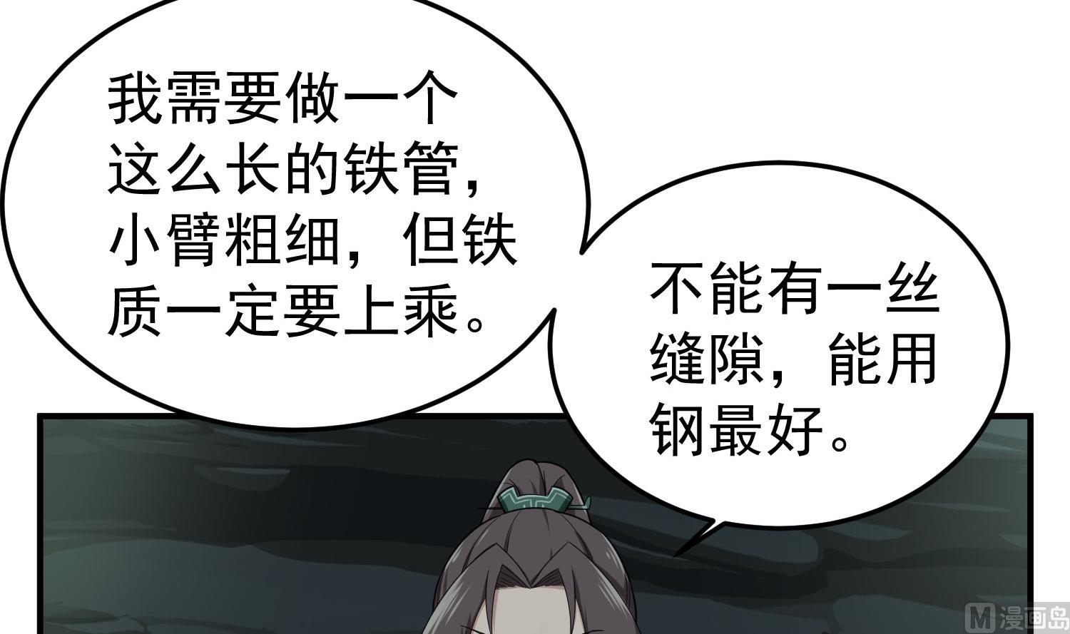 第54话 来当本大爷的狗(1/2)-第54话