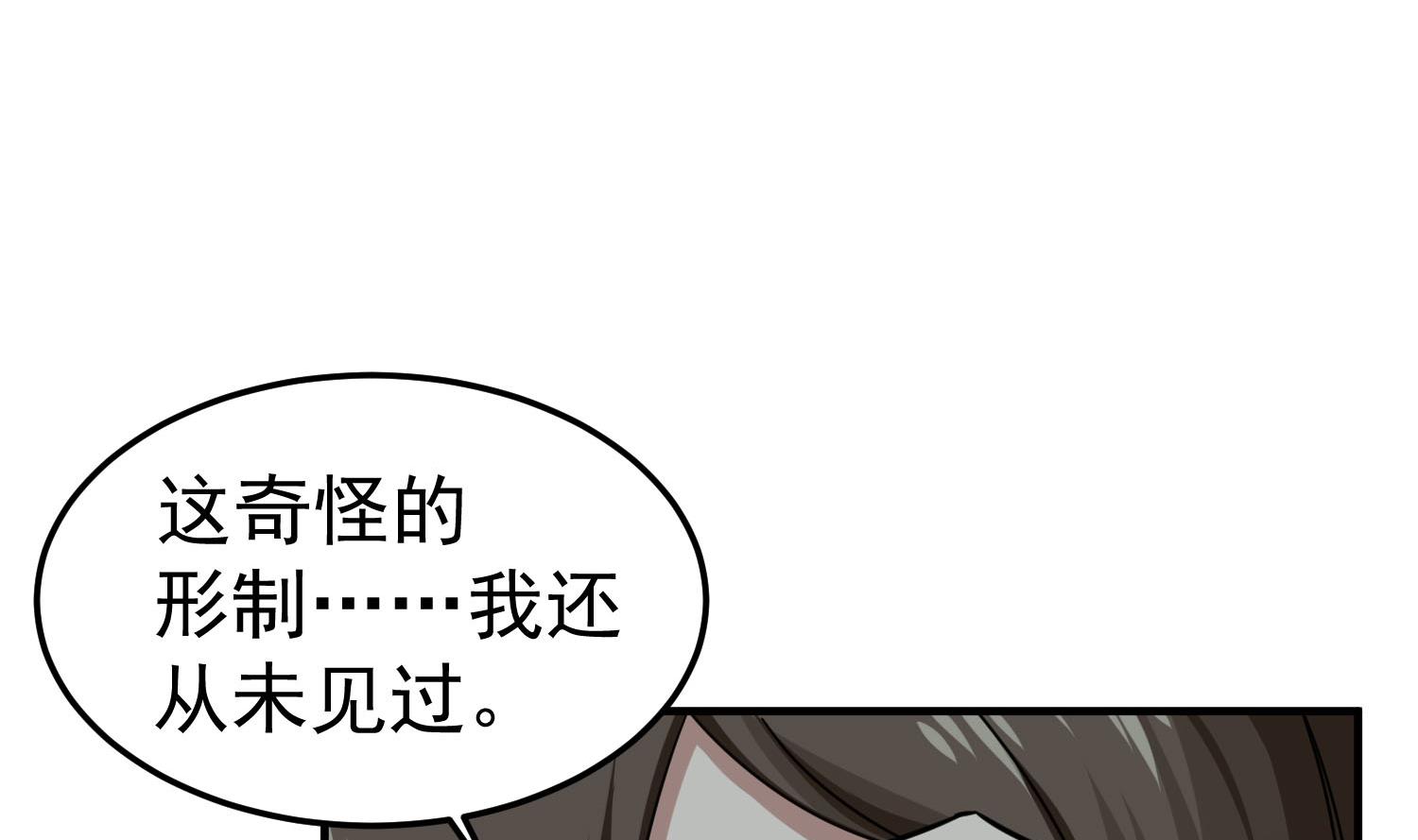 第54话 来当本大爷的狗(1/2)-第54话