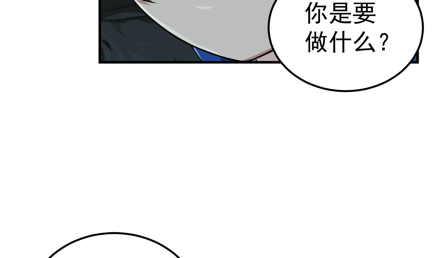 第54话 来当本大爷的狗(1/2)-第54话