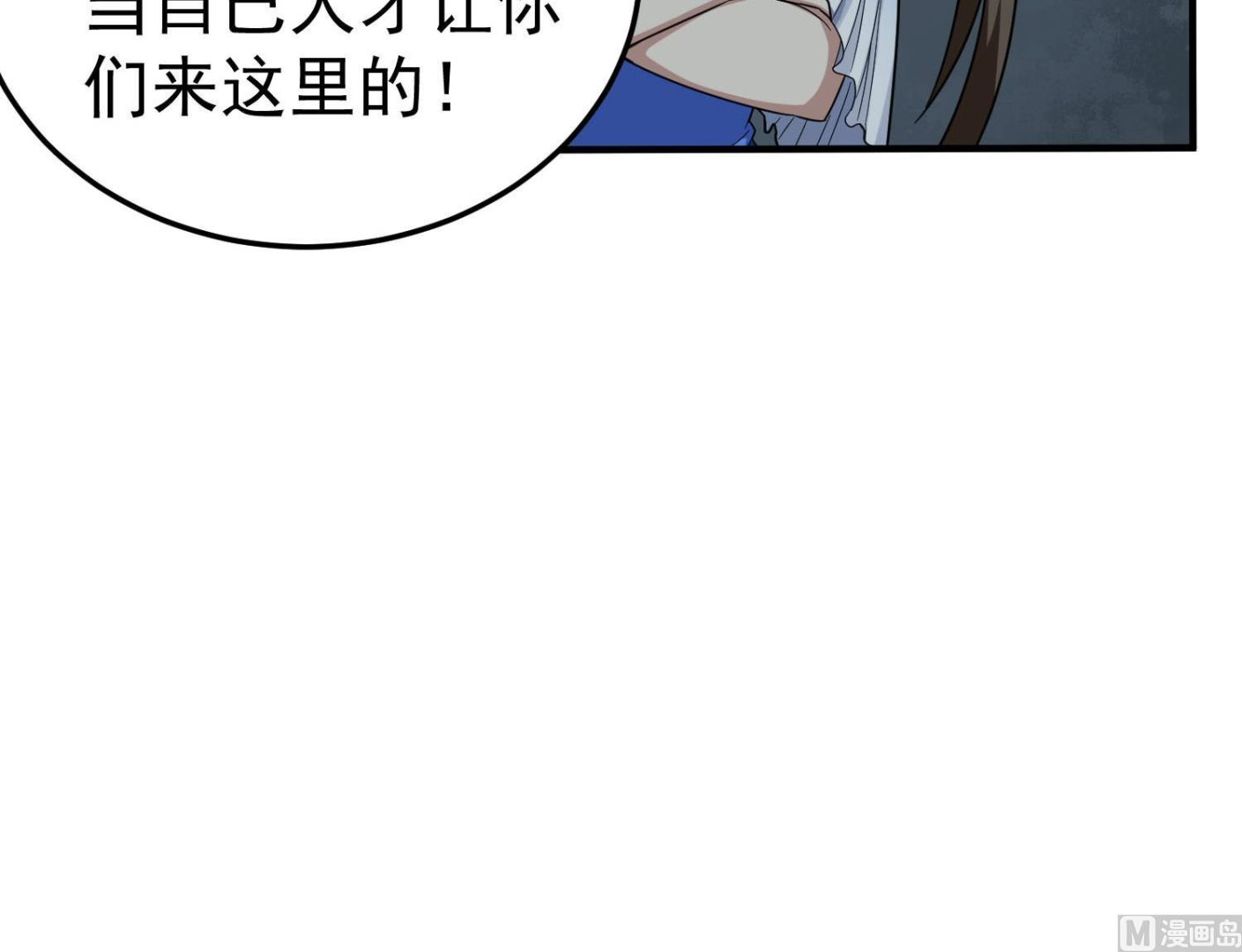 第54话 来当本大爷的狗(1/2)-第54话