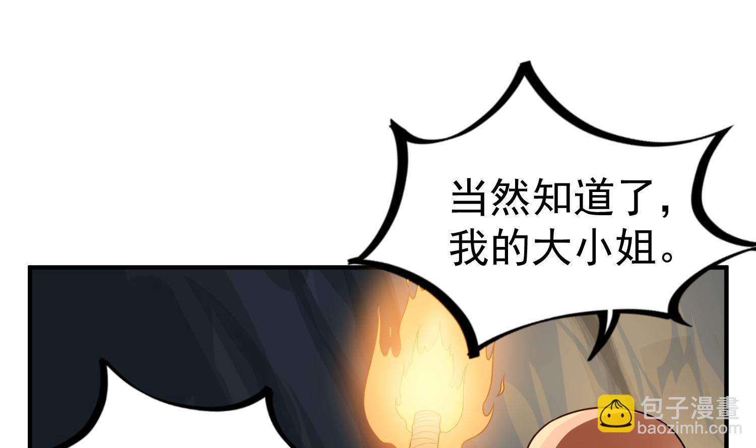 第54话 来当本大爷的狗(1/2)-第54话