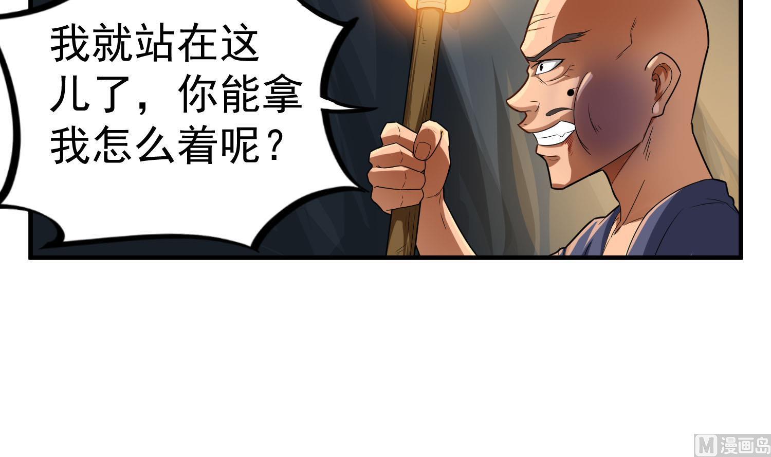 第54话 来当本大爷的狗(1/2)-第54话