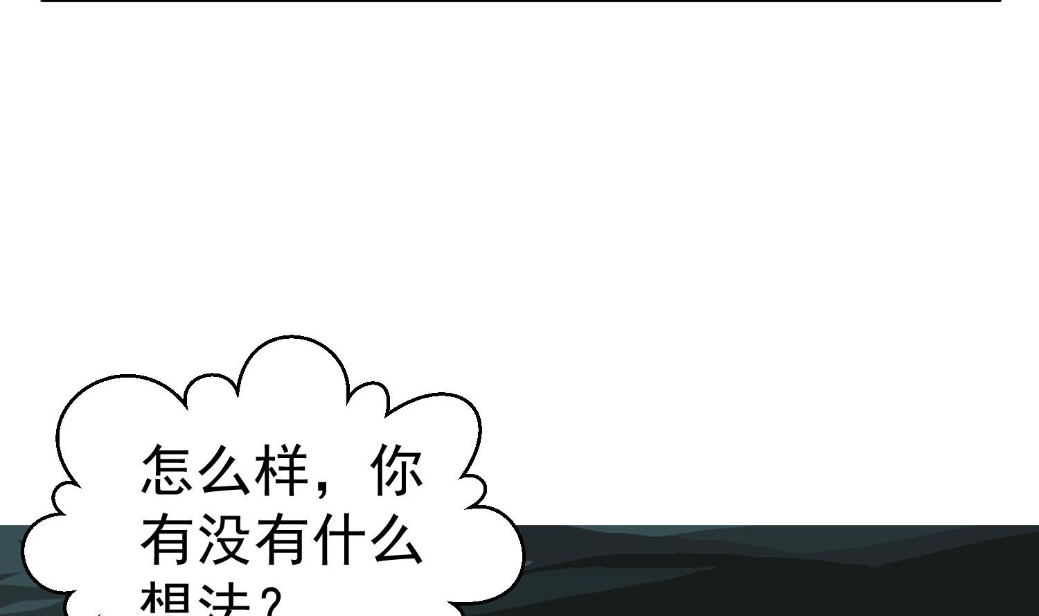 第54话 来当本大爷的狗(1/2)-第54话