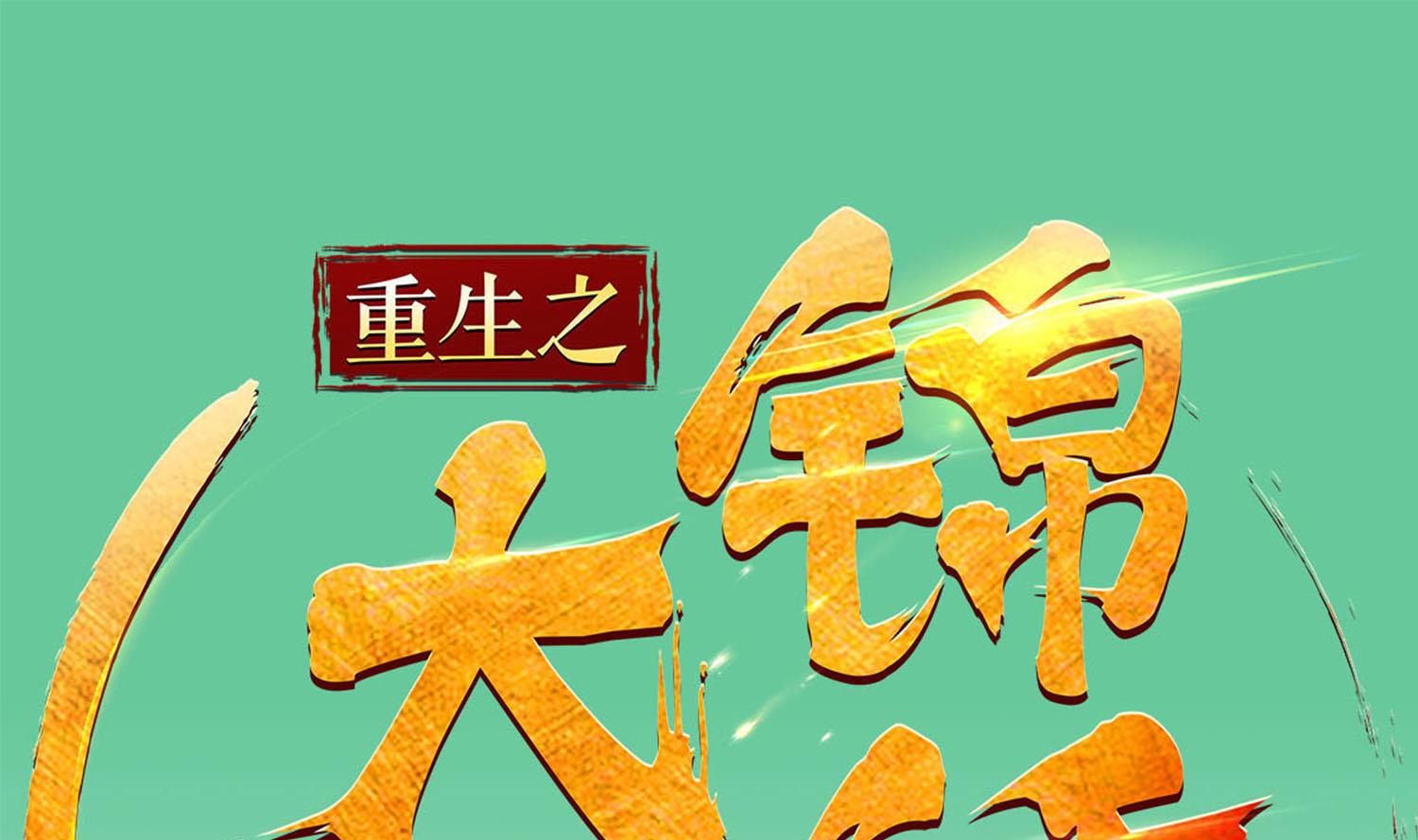 第56话 你疯了吧！(1/2)-第56话