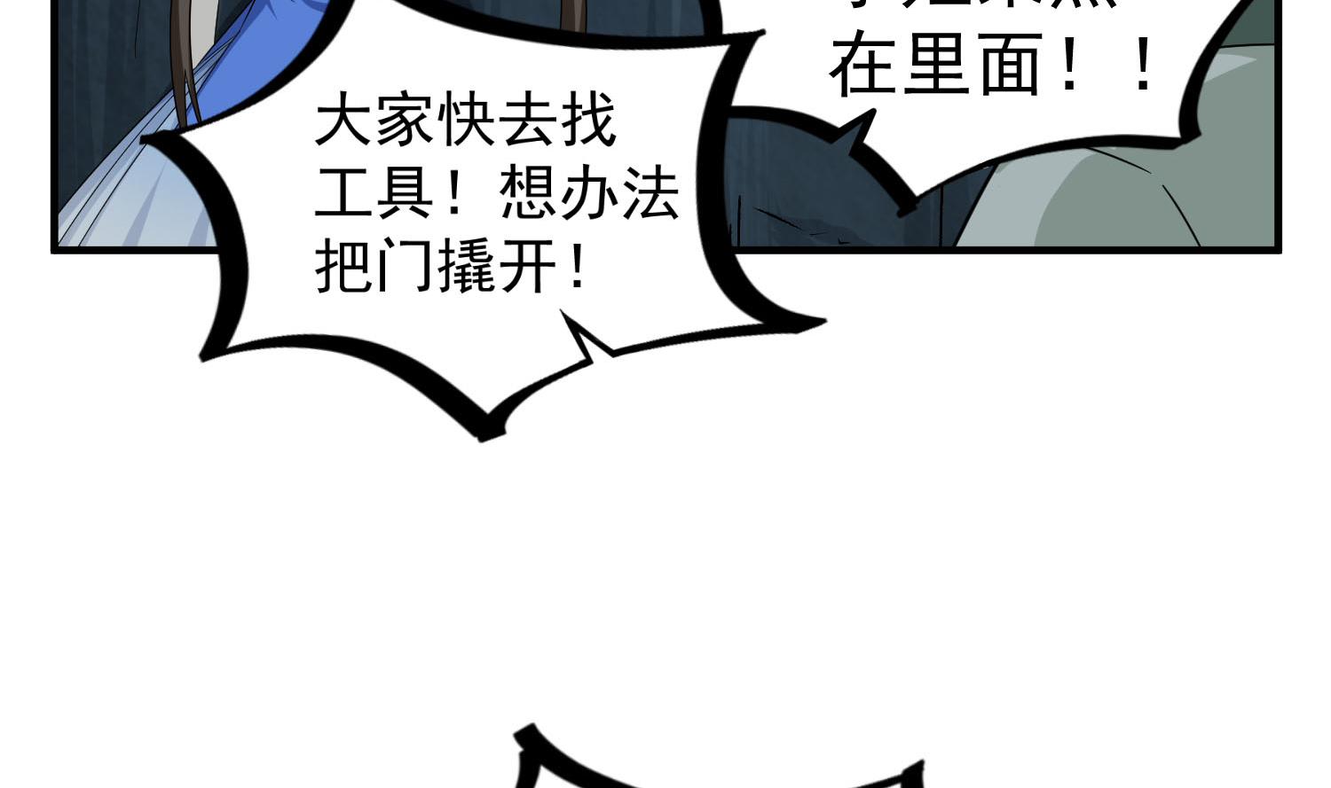 第56话 你疯了吧！(1/2)-第56话