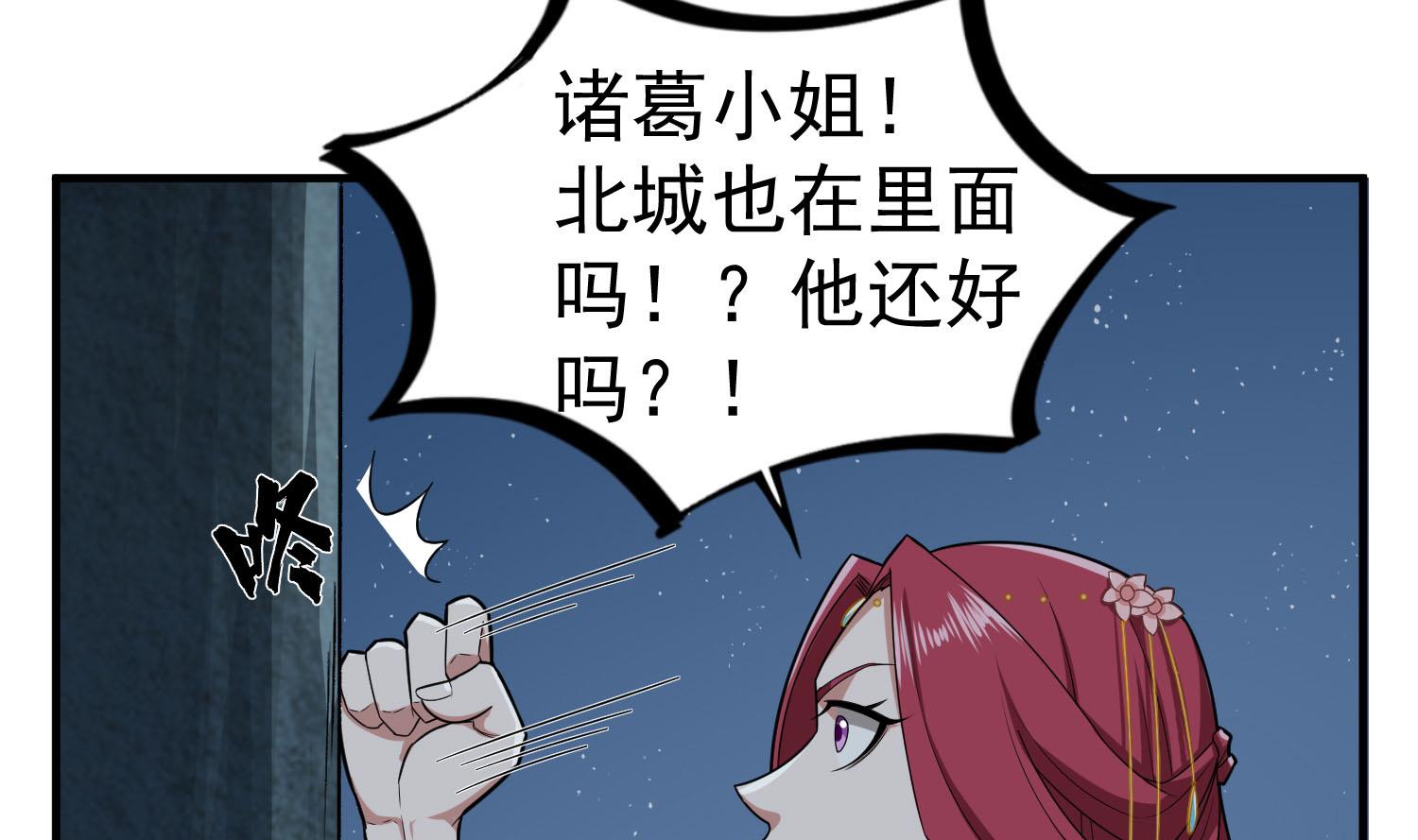 第56话 你疯了吧！(1/2)-第56话