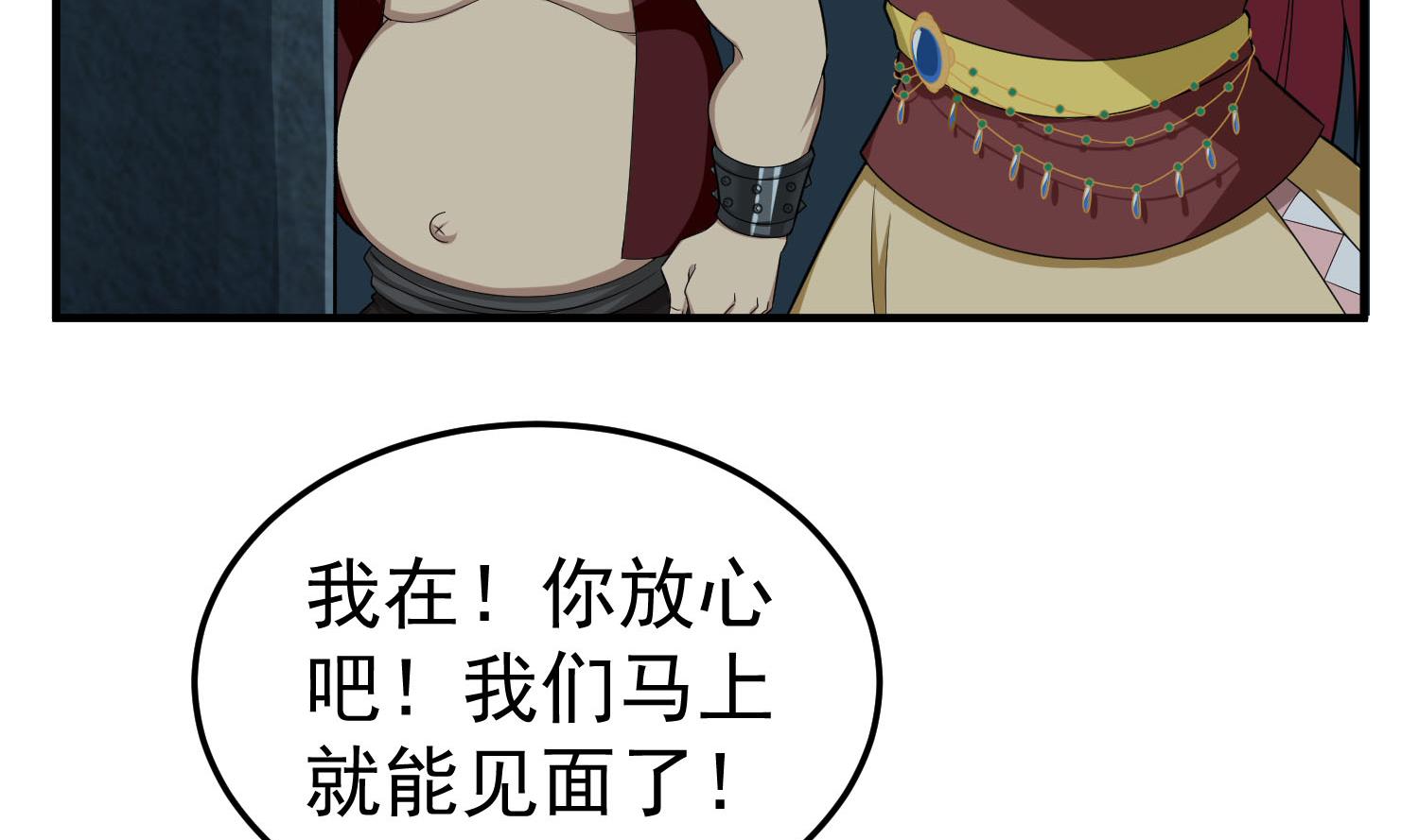 第56话 你疯了吧！(1/2)-第56话