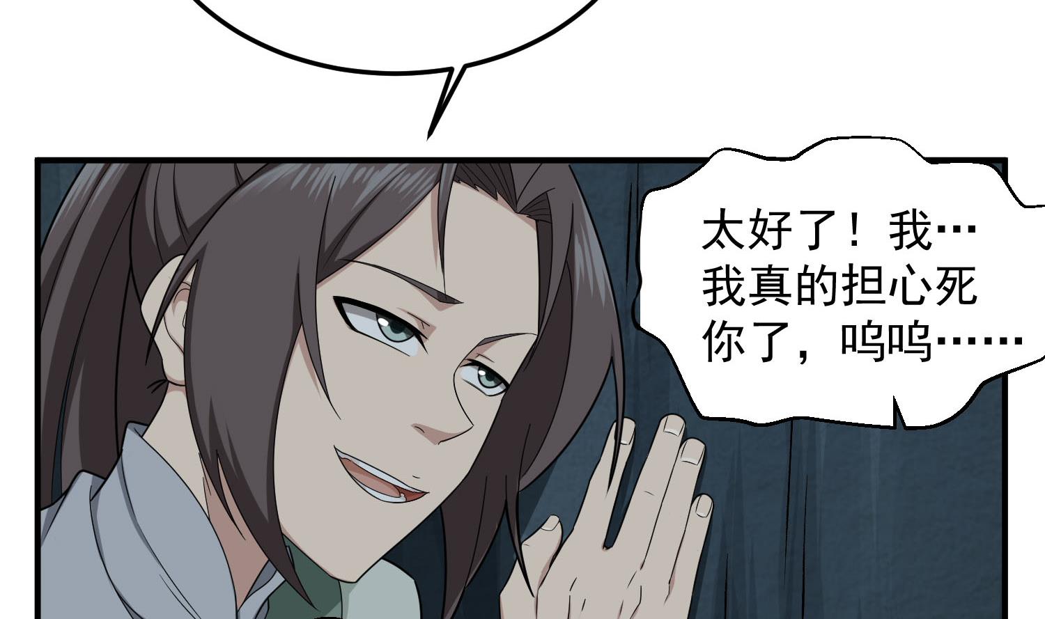 第56话 你疯了吧！(1/2)-第56话