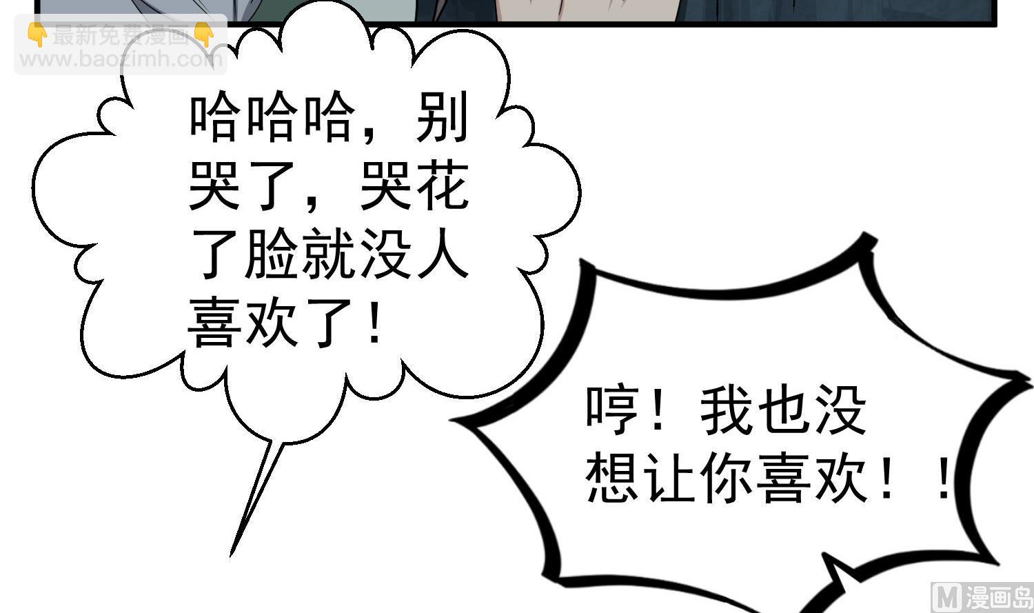 第56话 你疯了吧！(1/2)-第56话