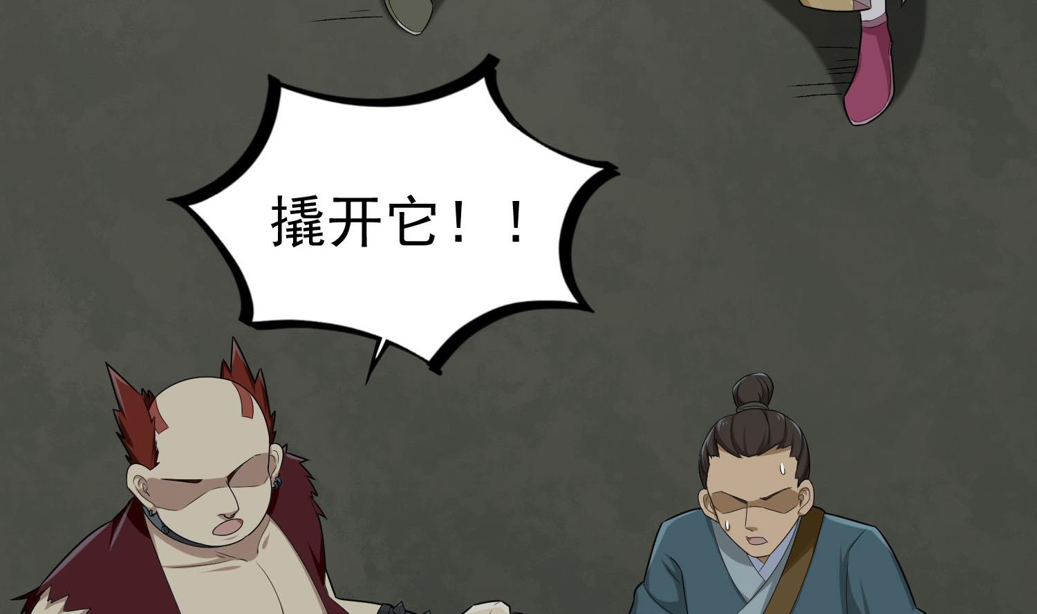第56话 你疯了吧！(1/2)-第56话