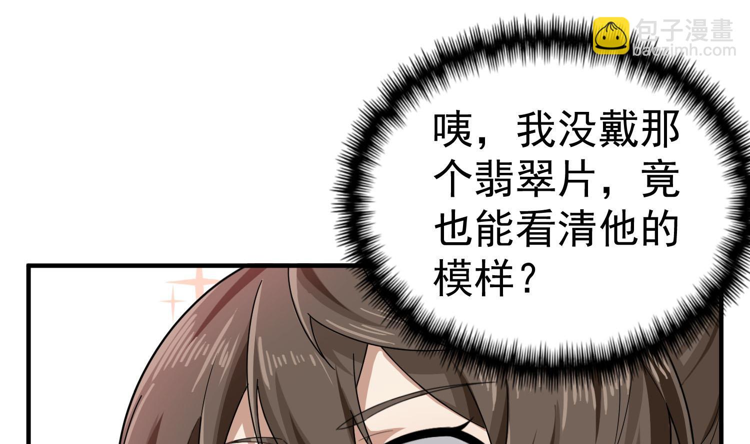 第56话 你疯了吧！(1/2)-第56话
