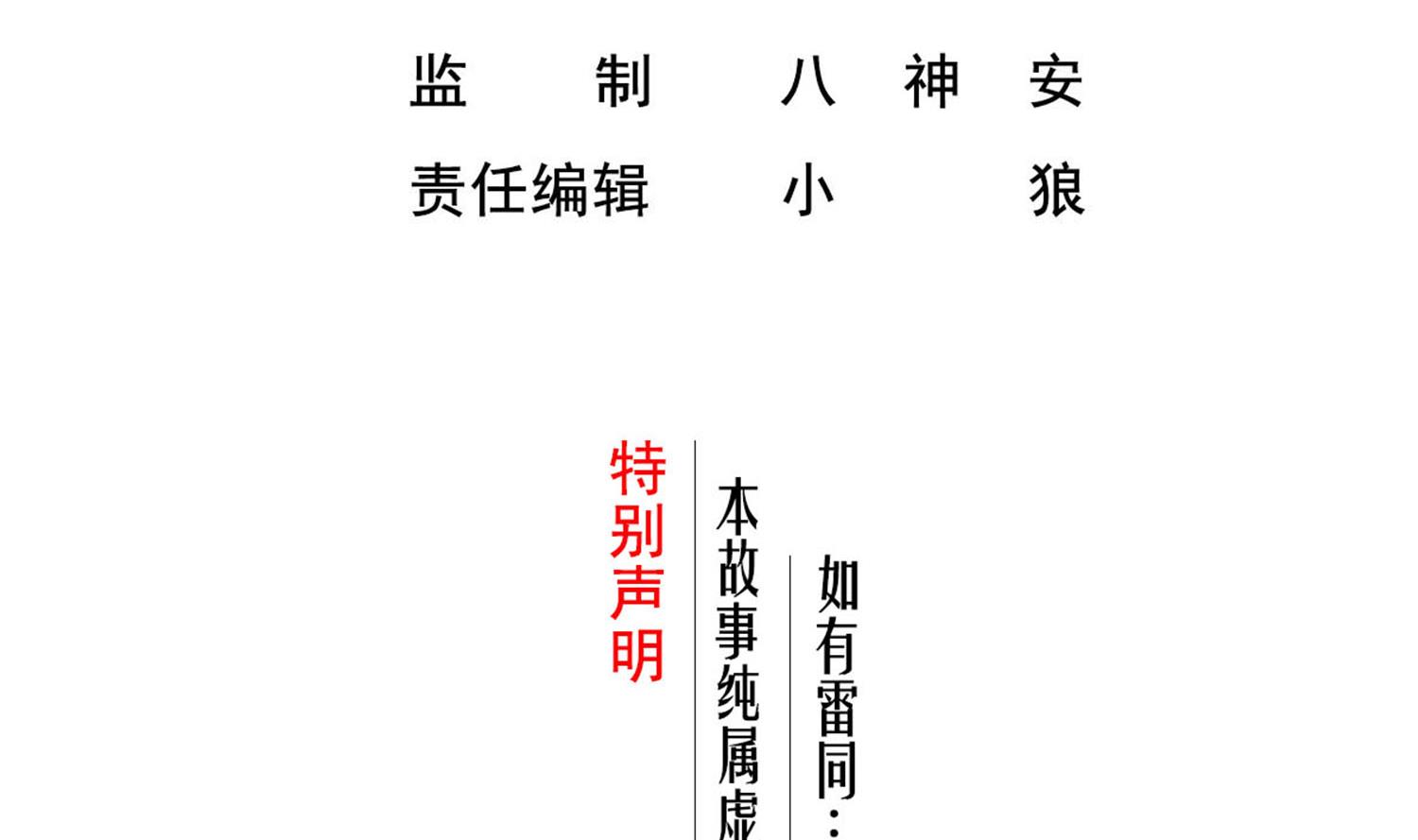 第56话 你疯了吧！(1/2)-第56话