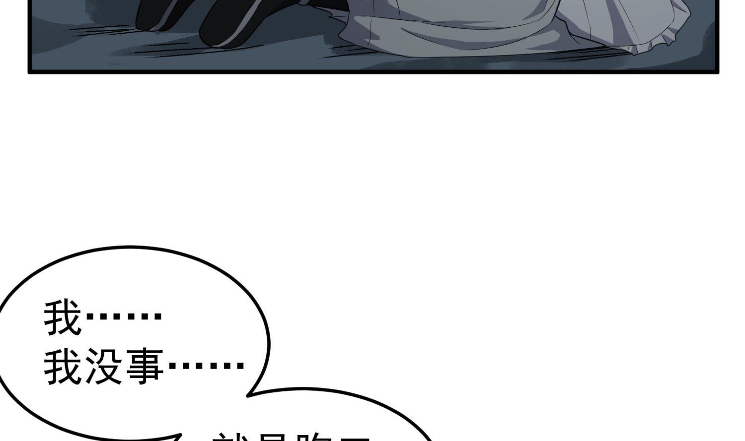 第56话 你疯了吧！(1/2)-第56话