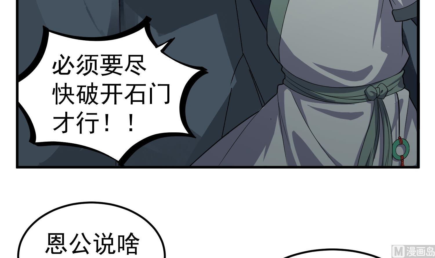 第56话 你疯了吧！(1/2)-第56话