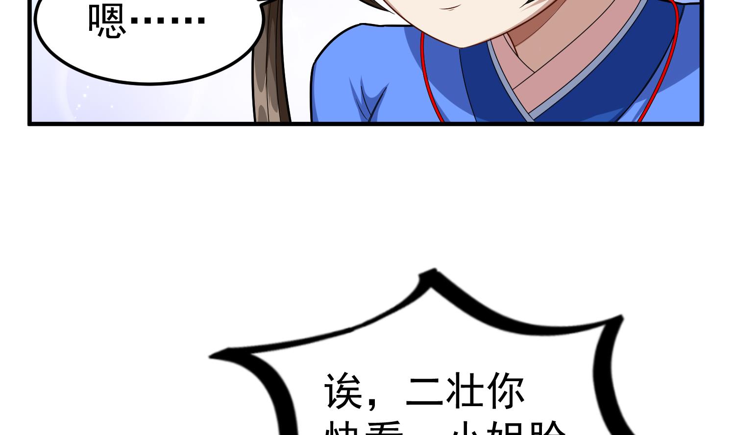 第58话 叫人家伶俐啦(1/2)-第58话