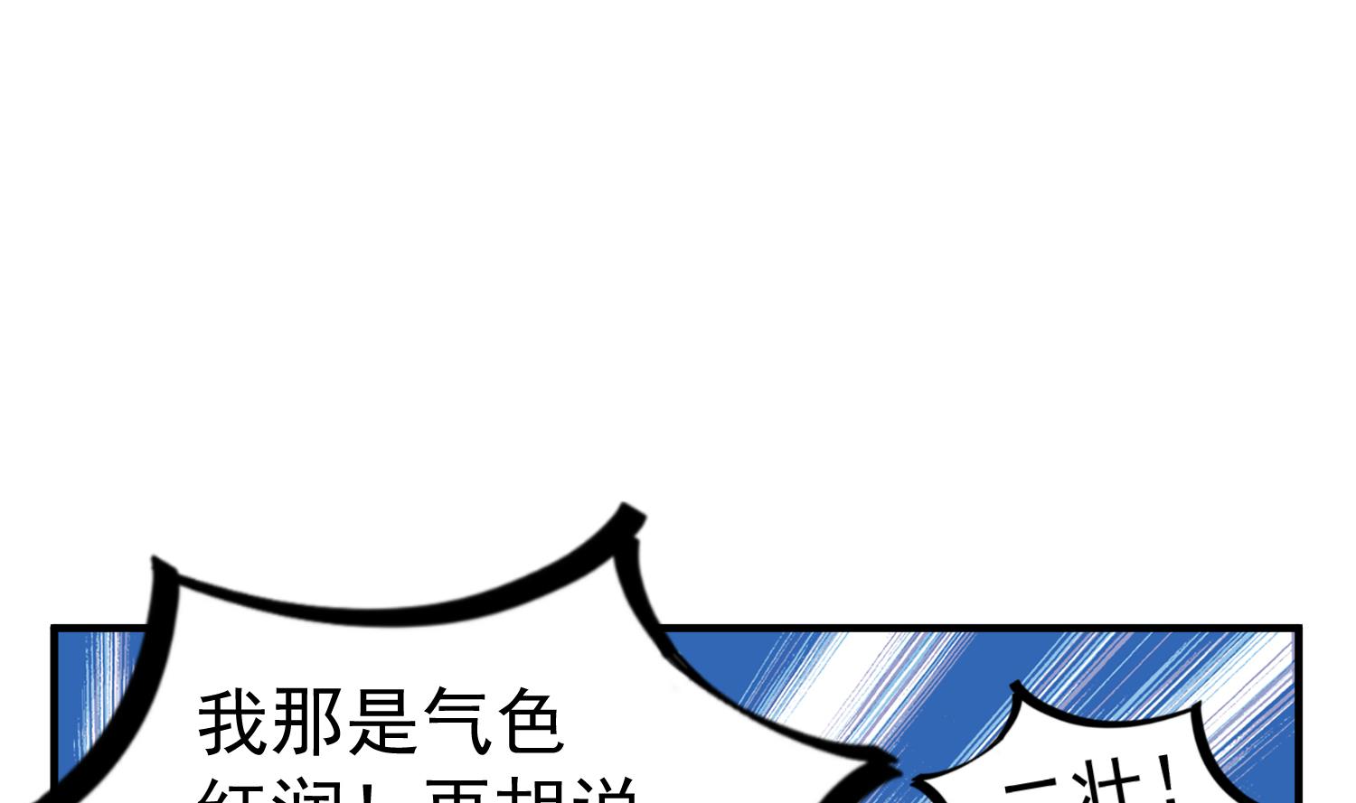 第58话 叫人家伶俐啦(1/2)-第58话