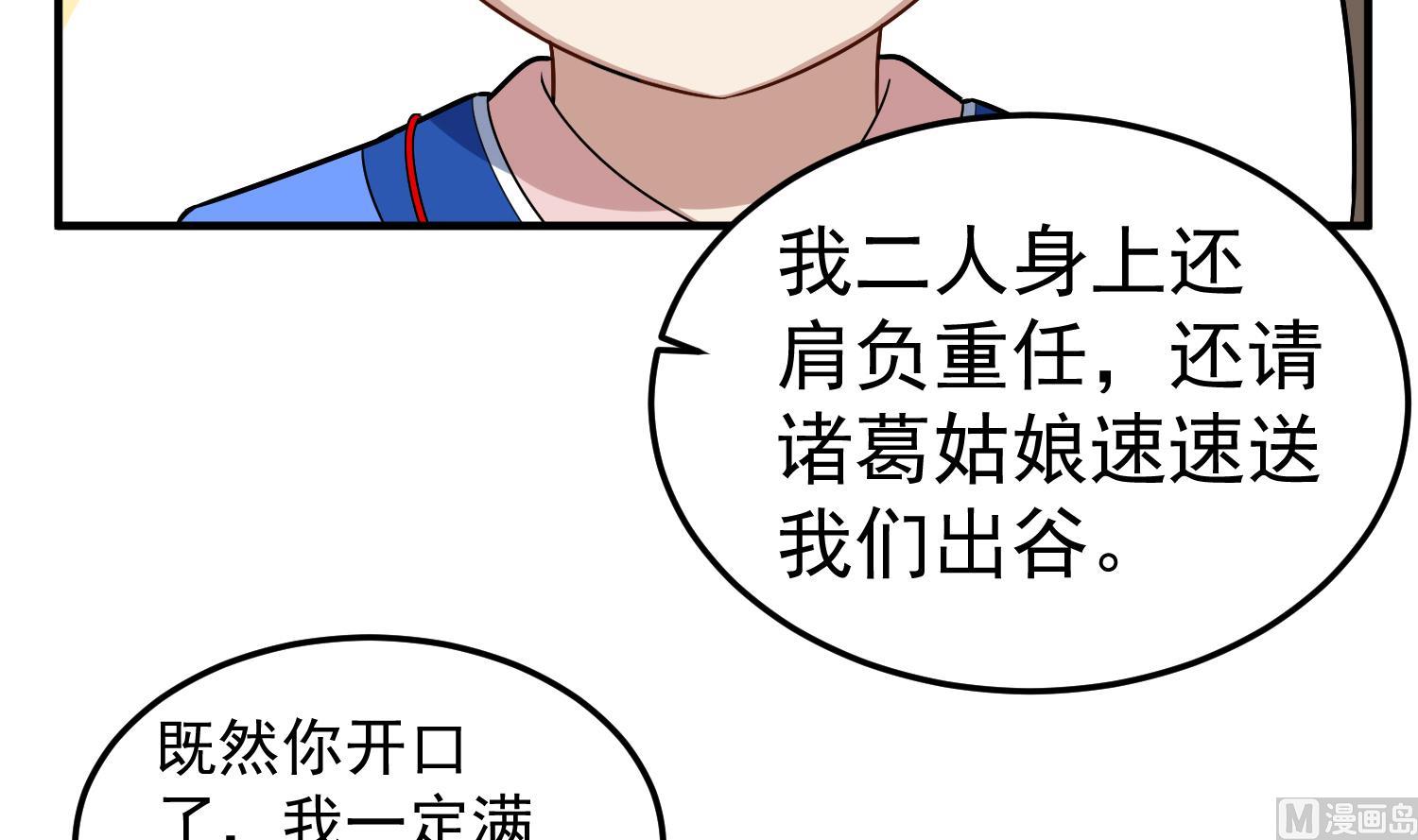 第58话 叫人家伶俐啦(1/2)-第58话