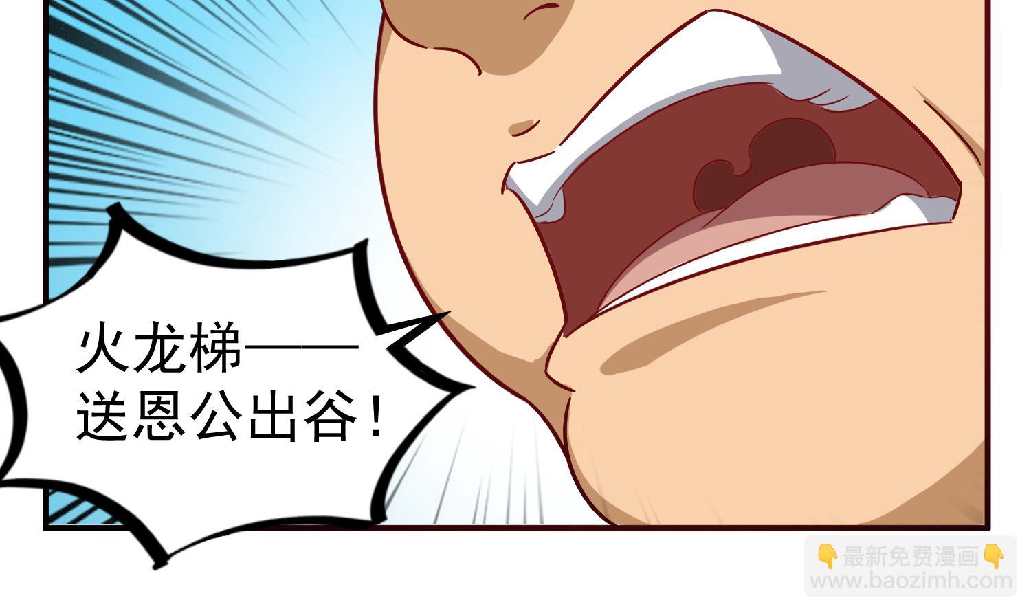 第58话 叫人家伶俐啦(1/2)-第58话