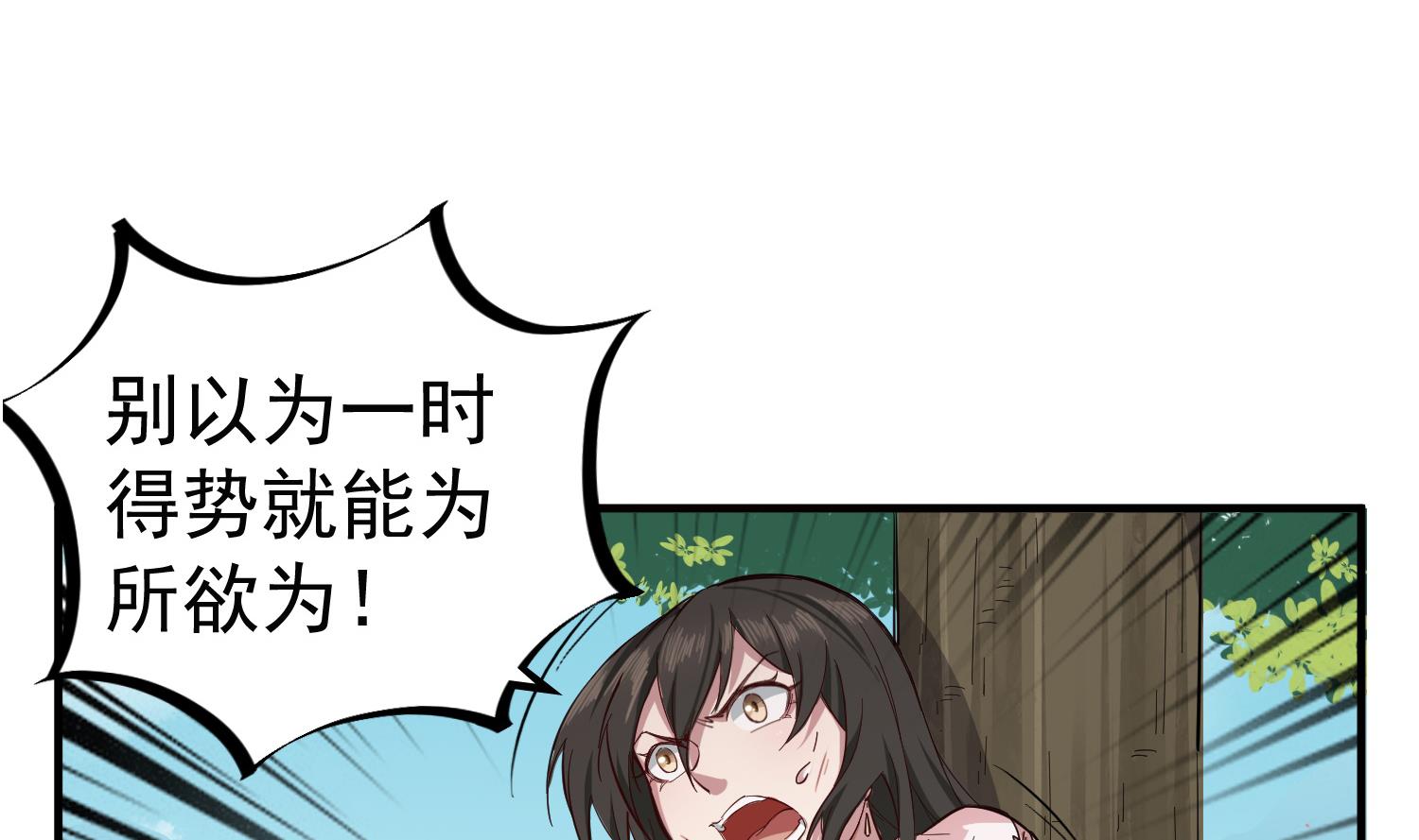 第60话 你喊破喉咙也&hellip;&hellip;(1/2)-第60话