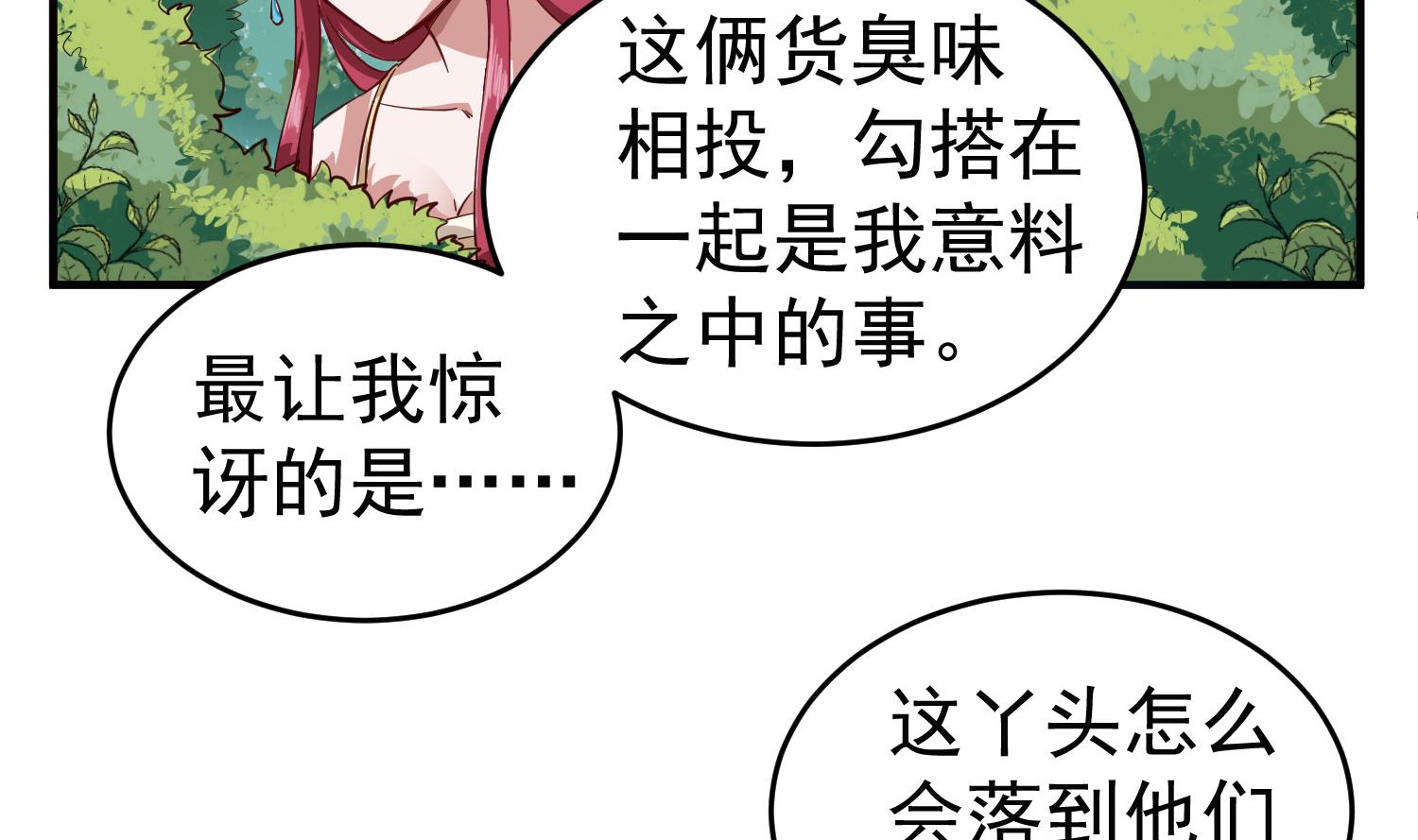 第60话 你喊破喉咙也&hellip;&hellip;(1/2)-第60话