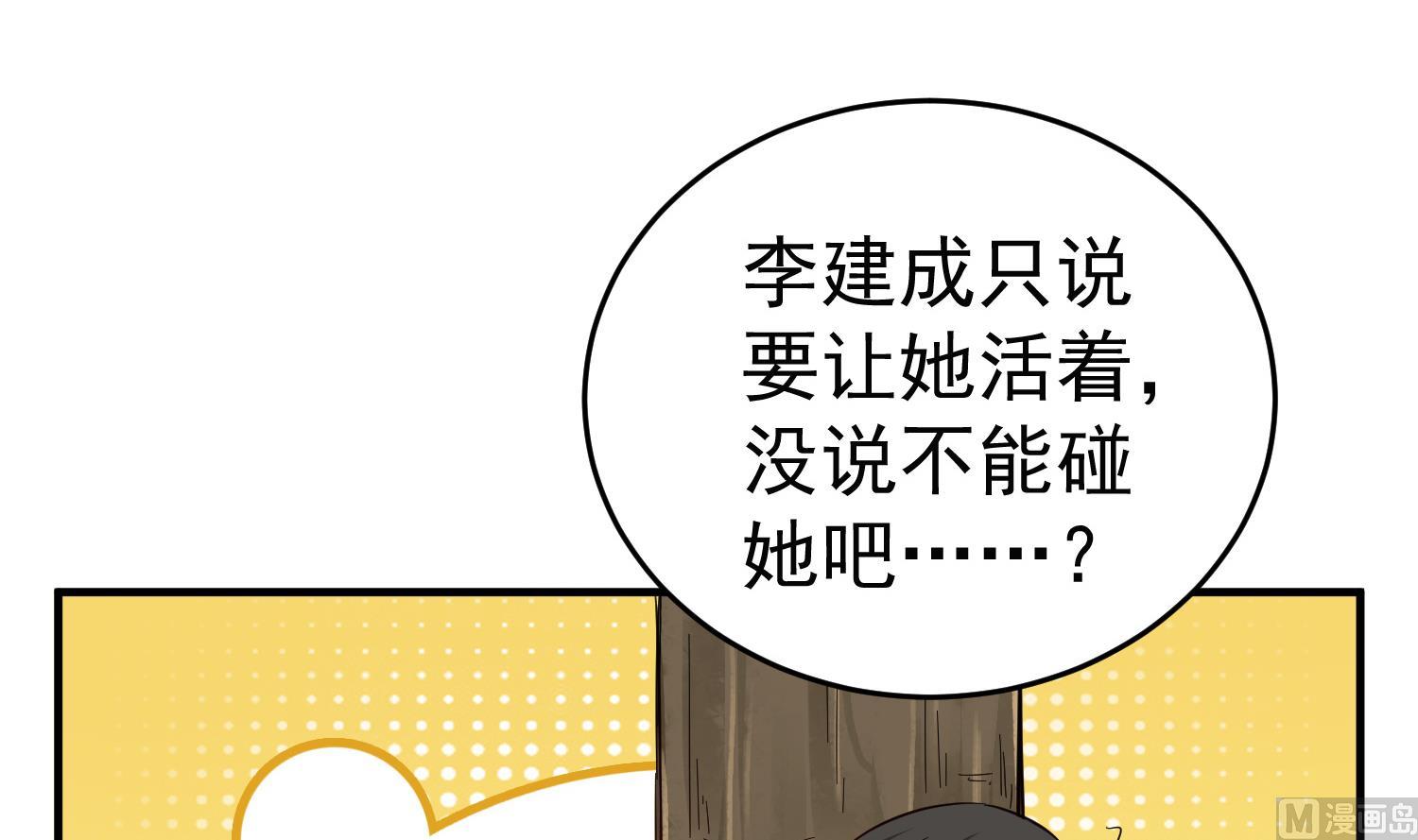 第60话 你喊破喉咙也&hellip;&hellip;(1/2)-第60话