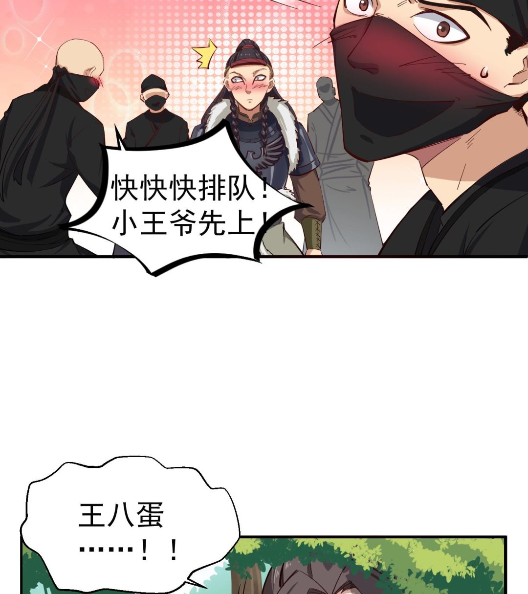 第60话 你喊破喉咙也&hellip;&hellip;(1/2)-第60话