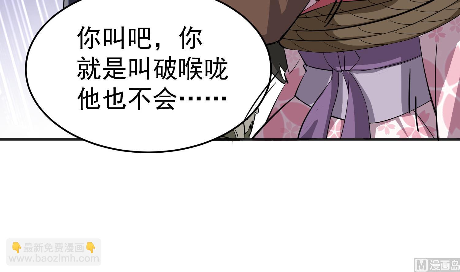 第60话 你喊破喉咙也&hellip;&hellip;(1/2)-第60话