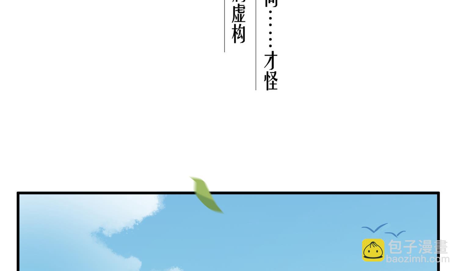 第60话 你喊破喉咙也&hellip;&hellip;(1/2)-第60话