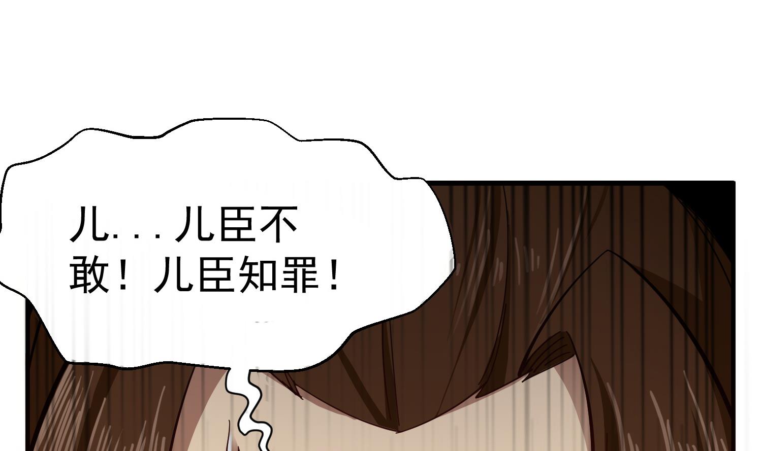 第64话  朕真是带不动你啊(1/2)-第64话
