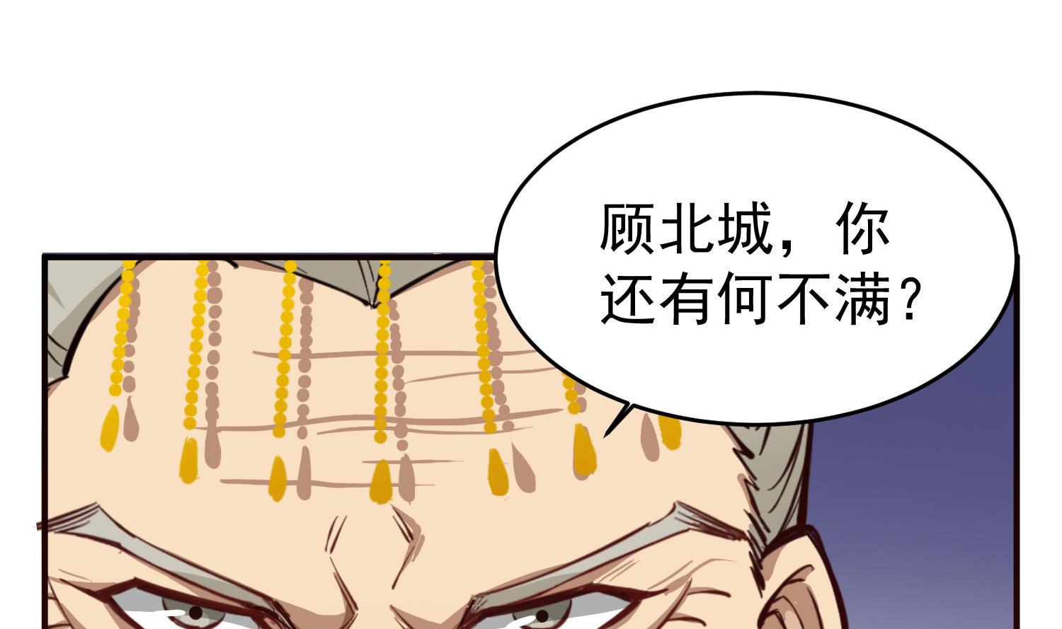 第64话  朕真是带不动你啊(1/2)-第64话