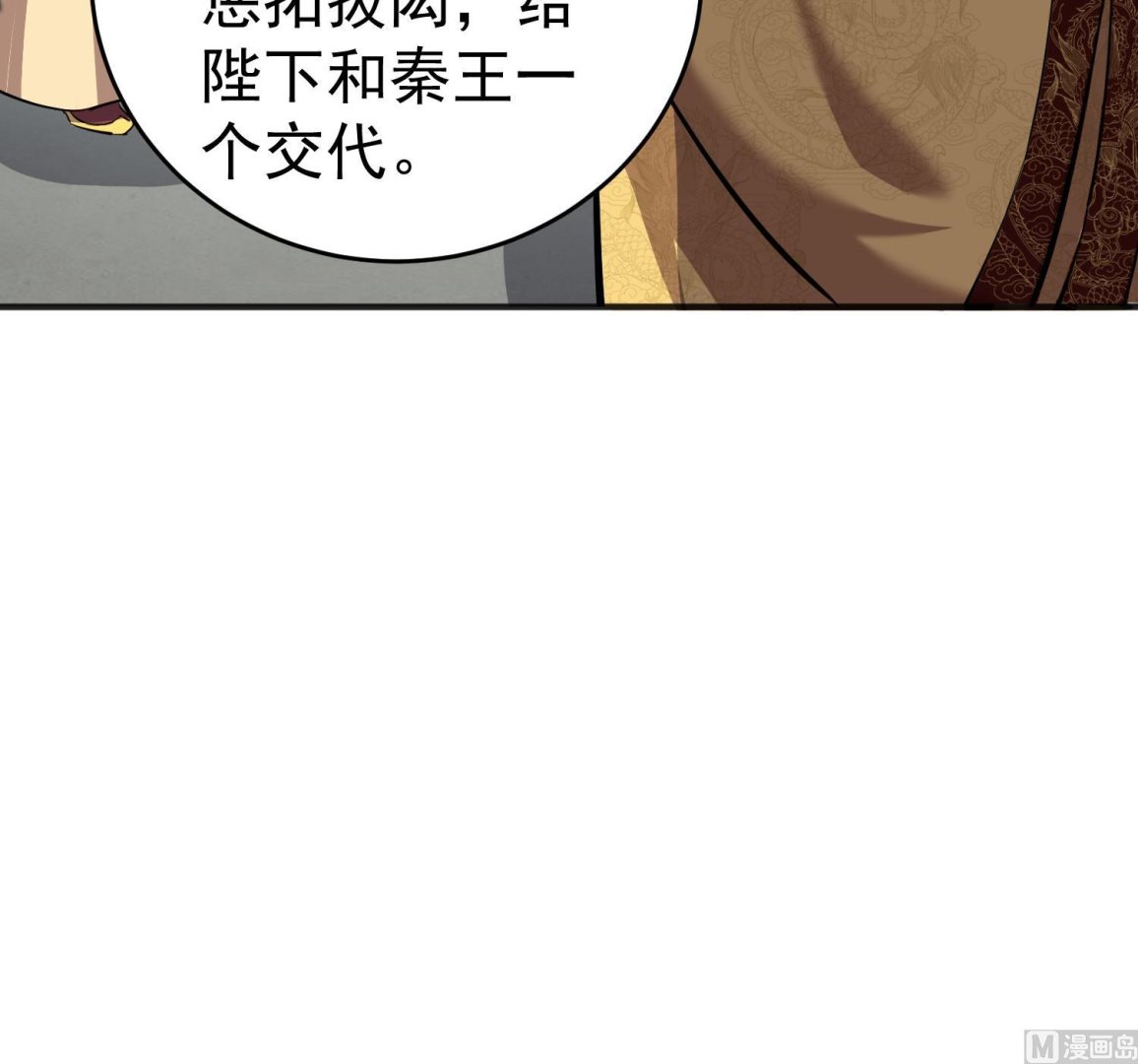 第64话  朕真是带不动你啊(1/2)-第64话