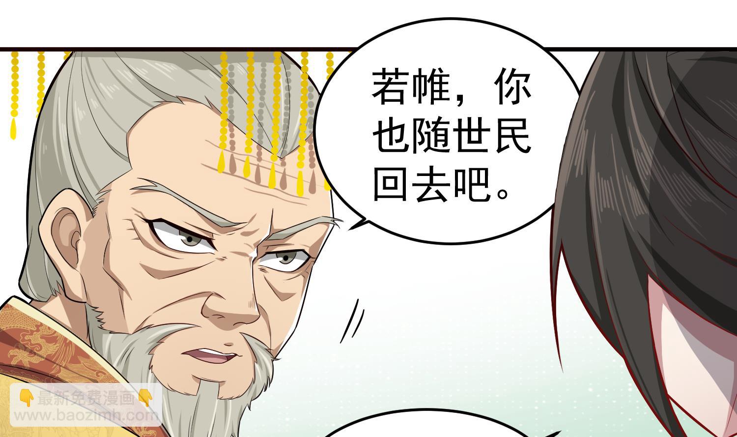 第64话  朕真是带不动你啊(1/2)-第64话