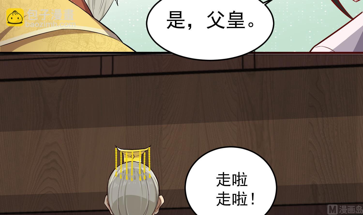 第64话  朕真是带不动你啊(1/2)-第64话