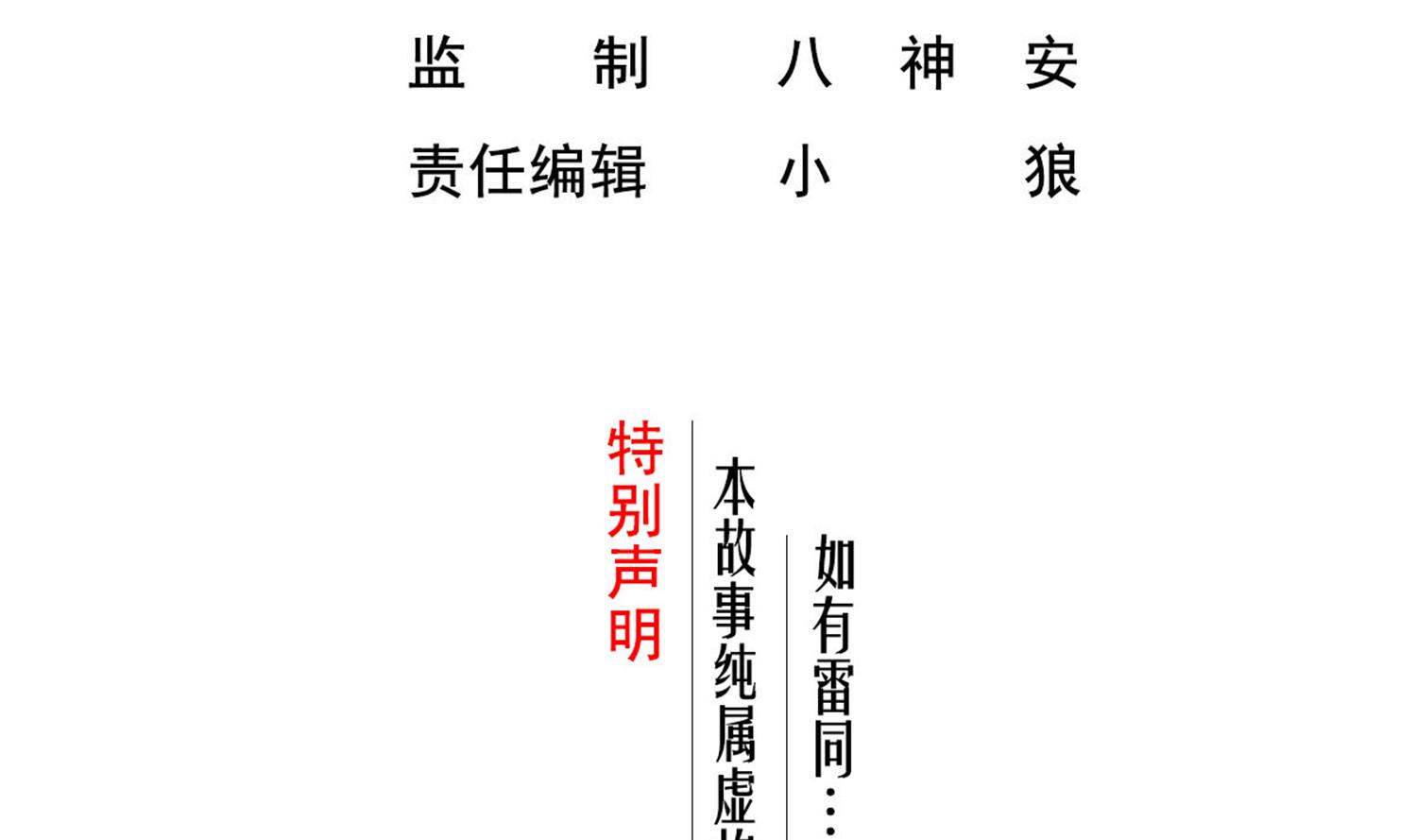 第64话  朕真是带不动你啊(1/2)-第64话