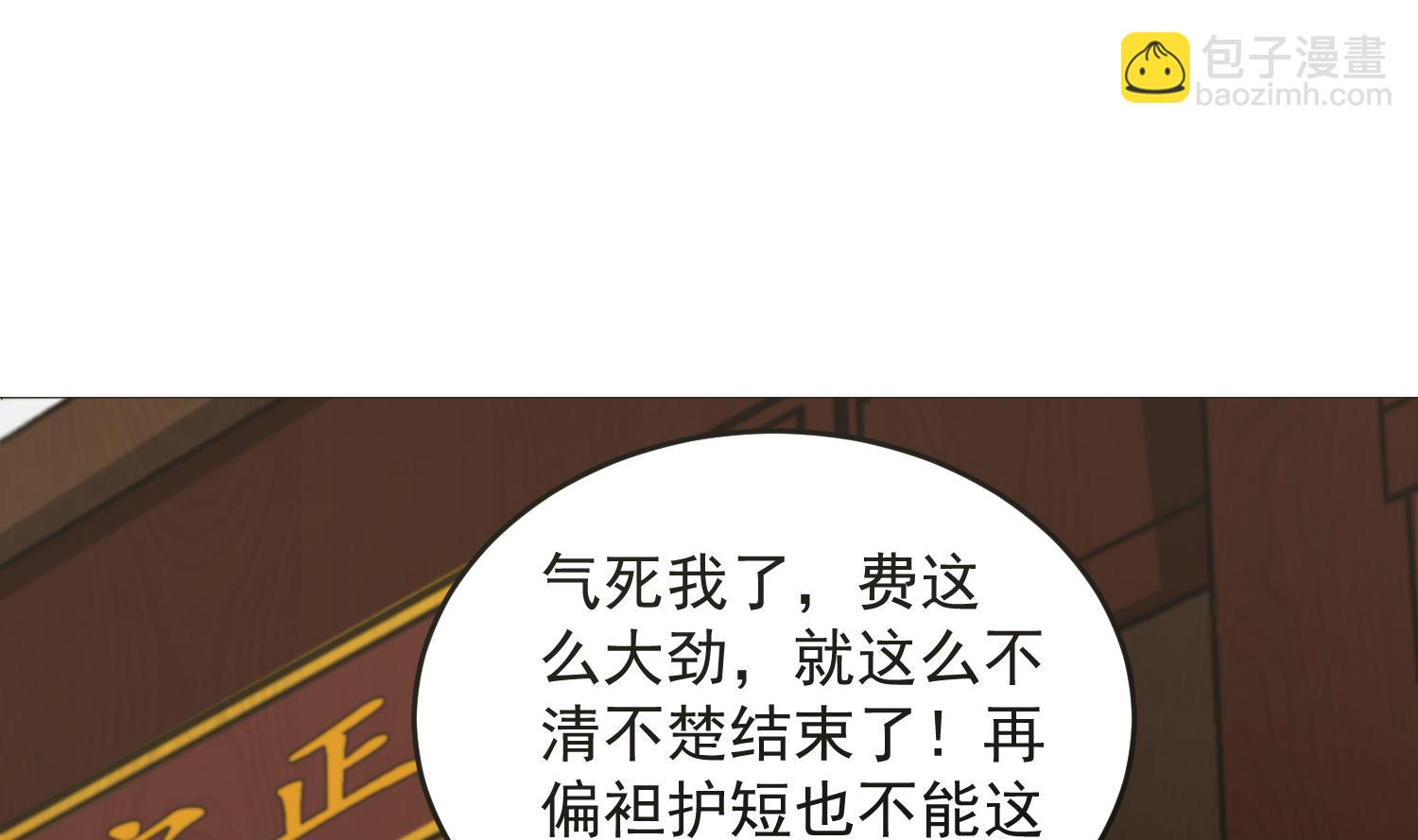 第64话  朕真是带不动你啊(1/2)-第64话