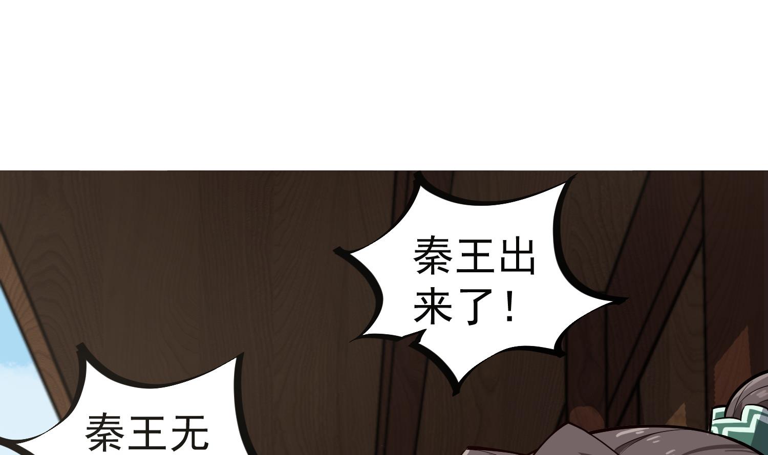 第64话  朕真是带不动你啊(1/2)-第64话