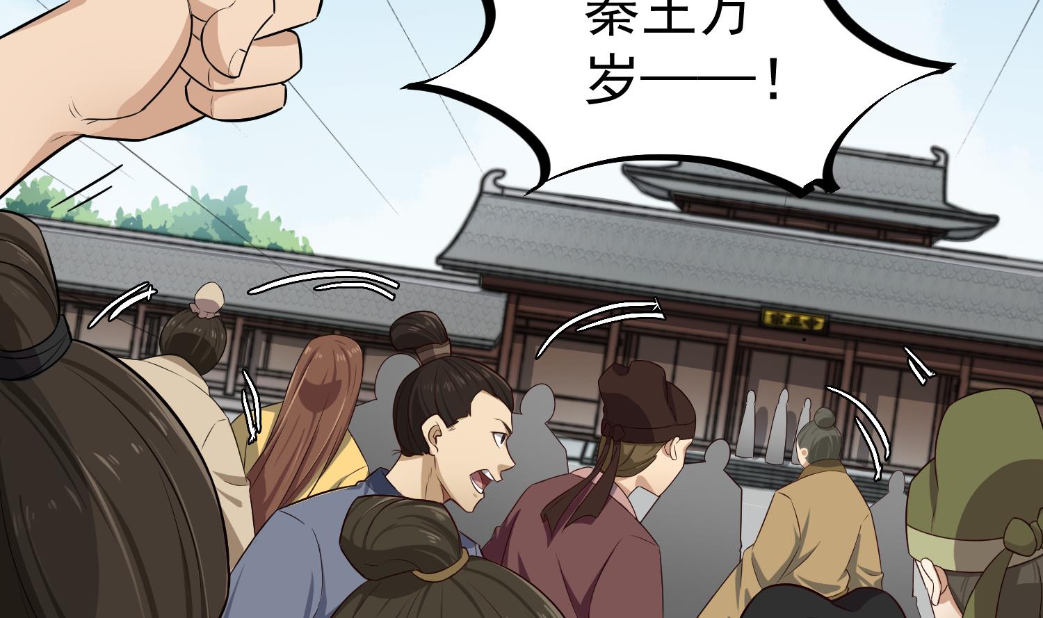 第64话  朕真是带不动你啊(1/2)-第64话