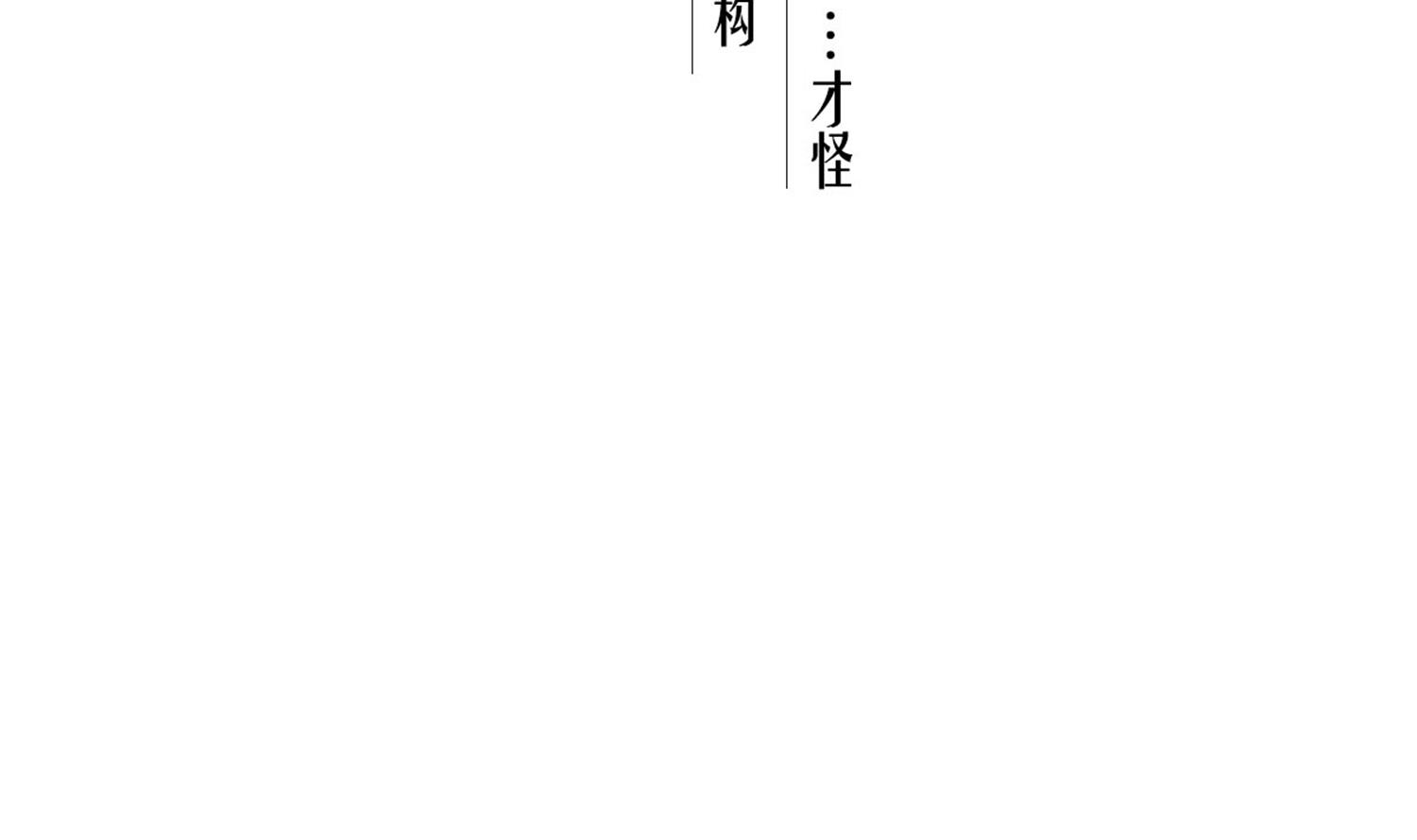 第64话  朕真是带不动你啊(1/2)-第64话