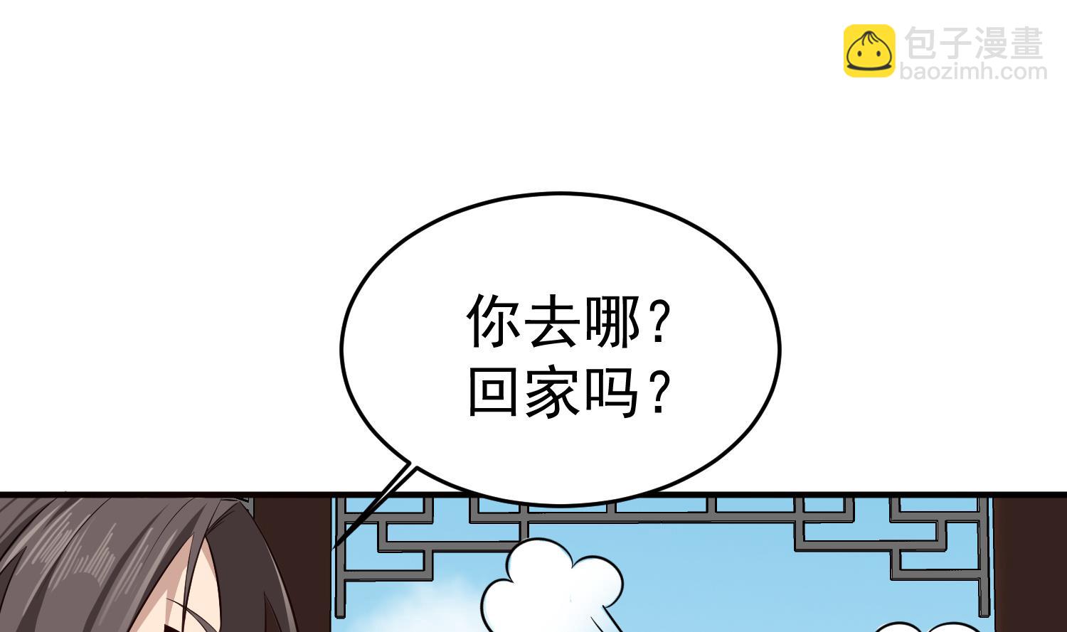 第66话 叛徒！(1/2)-第66话