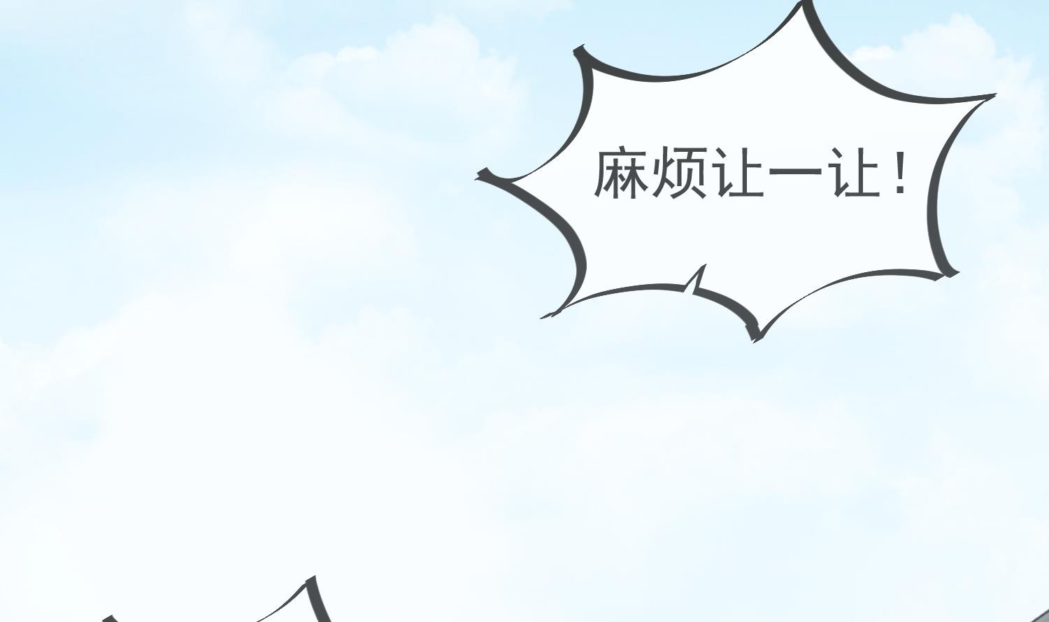 第66话 叛徒！(1/2)-第66话