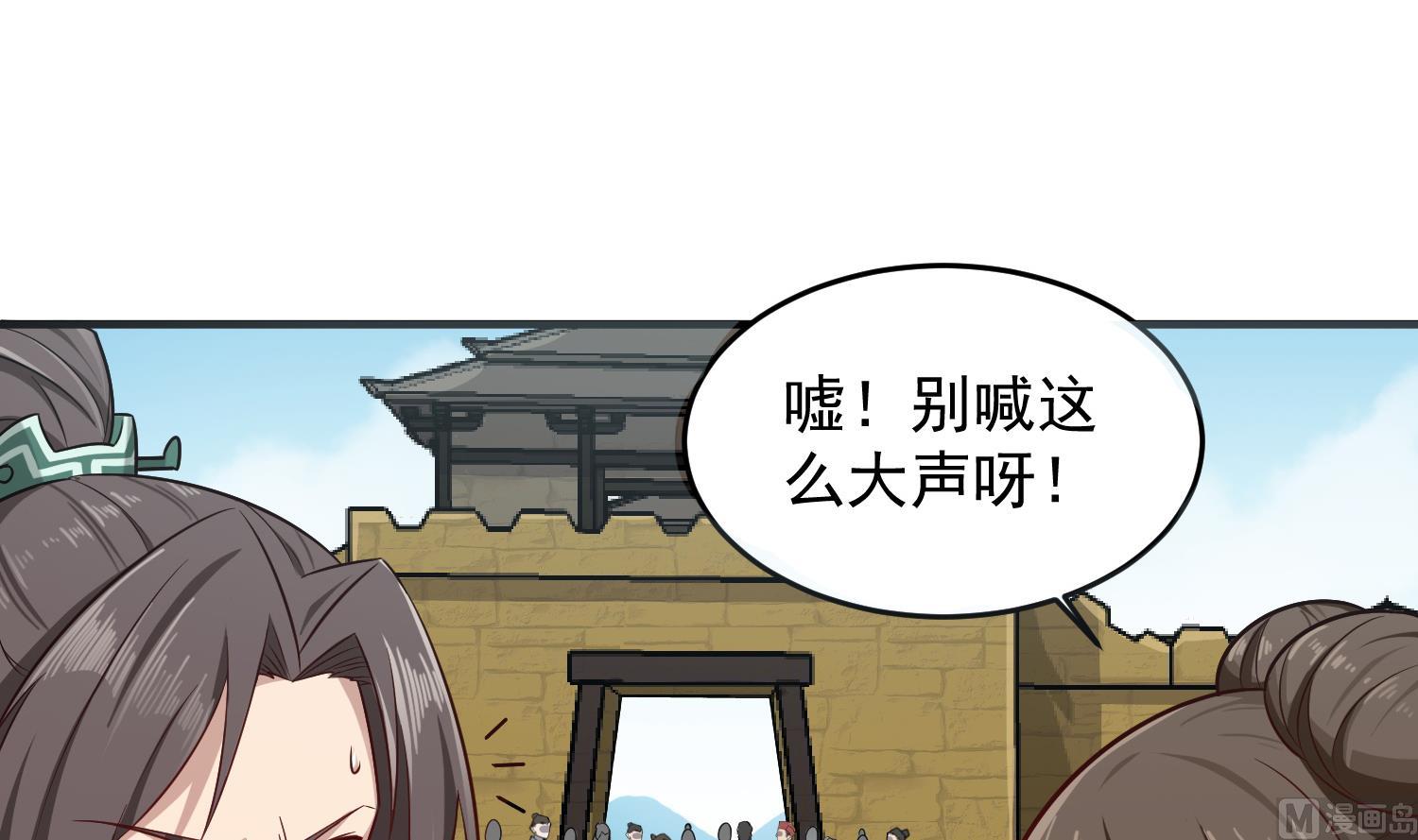 第66话 叛徒！(1/2)-第66话
