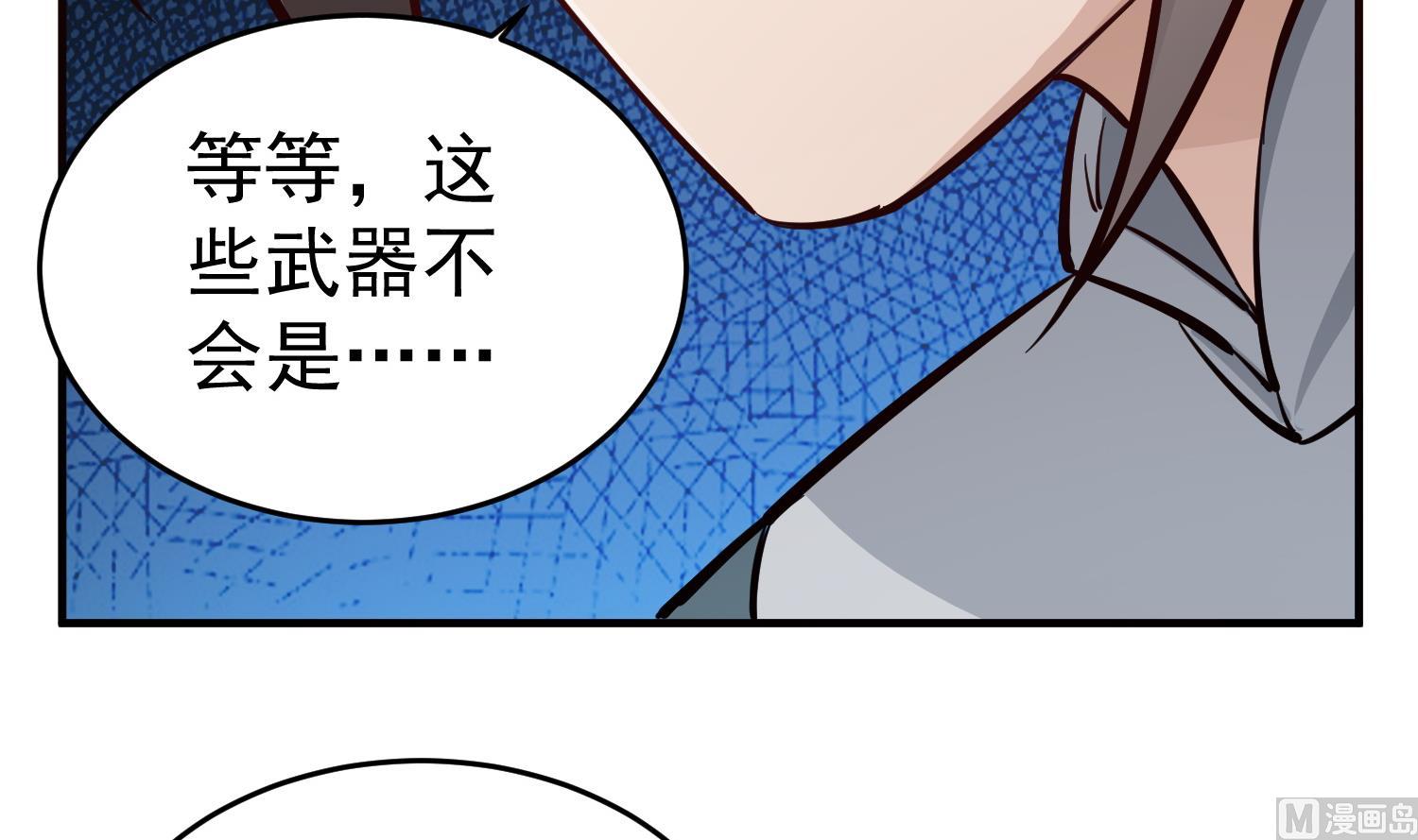 第66话 叛徒！(1/2)-第66话
